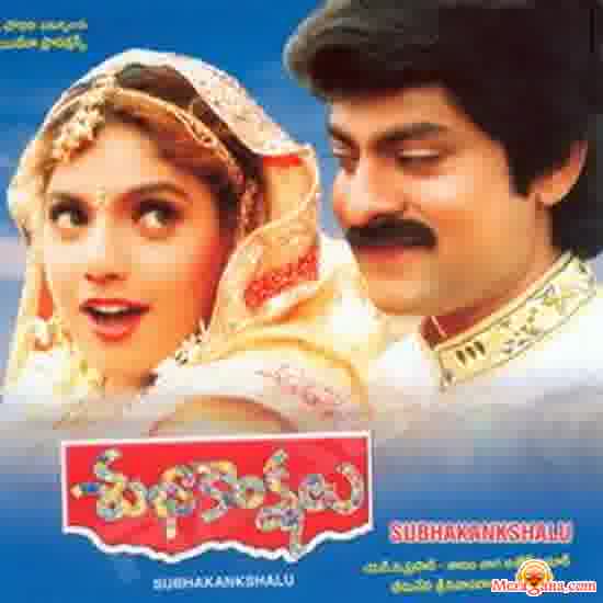 Poster of Subhakankshalu (1997)